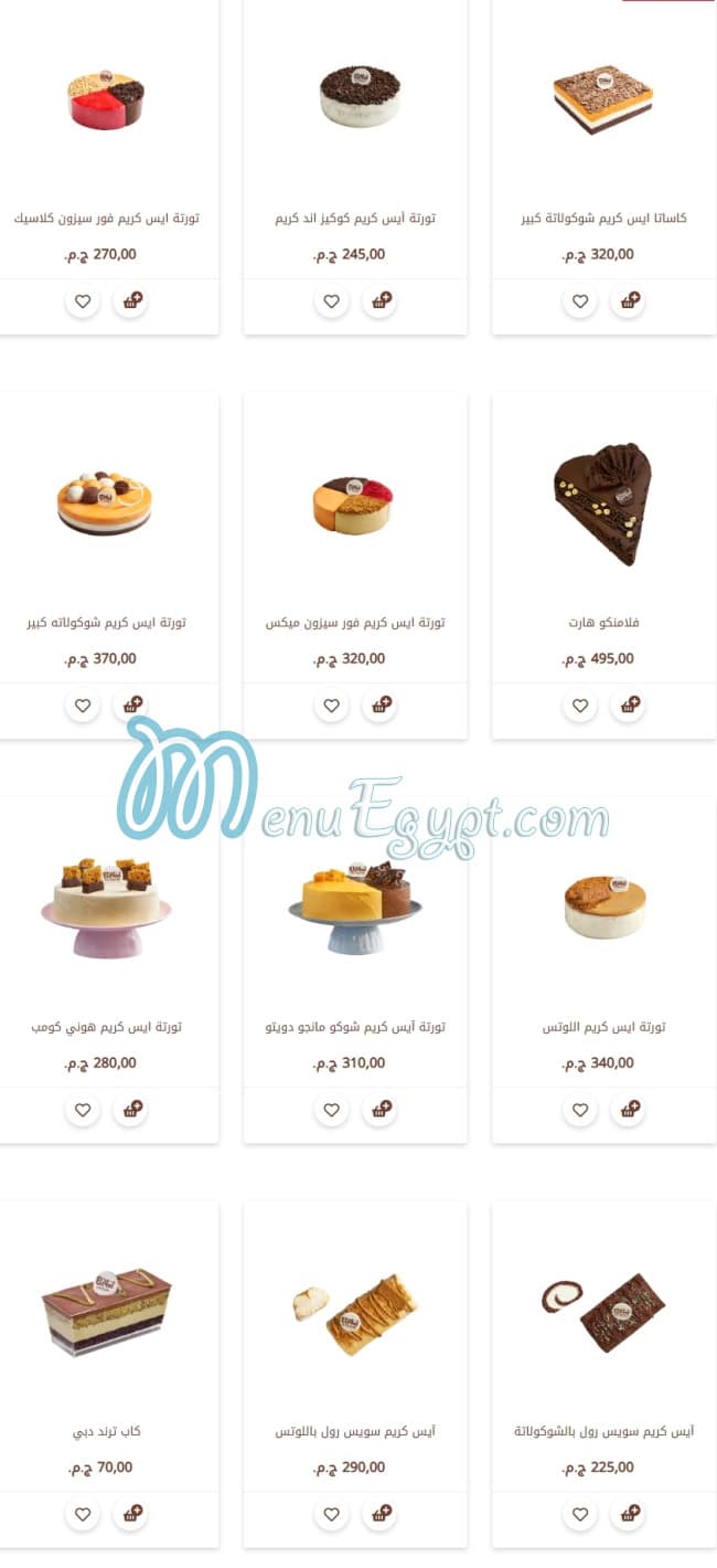 منيو حلوانى العبد مصر 4