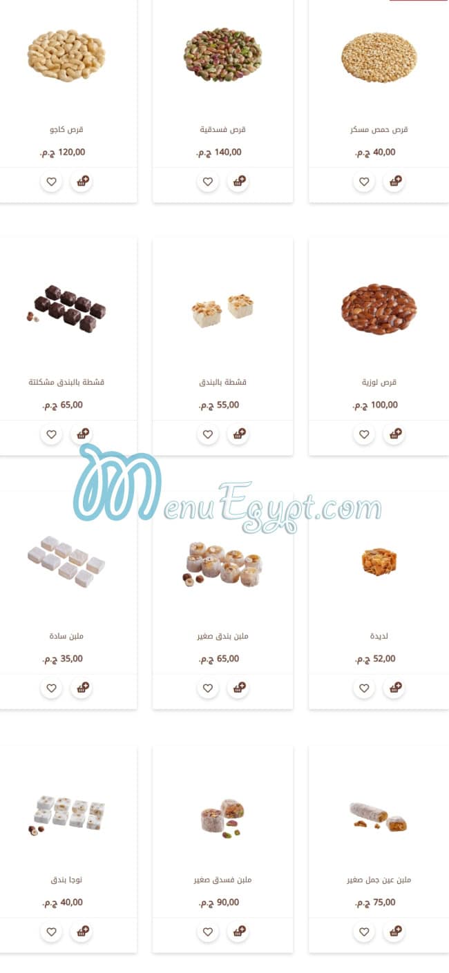 منيو حلوانى العبد مصر 9