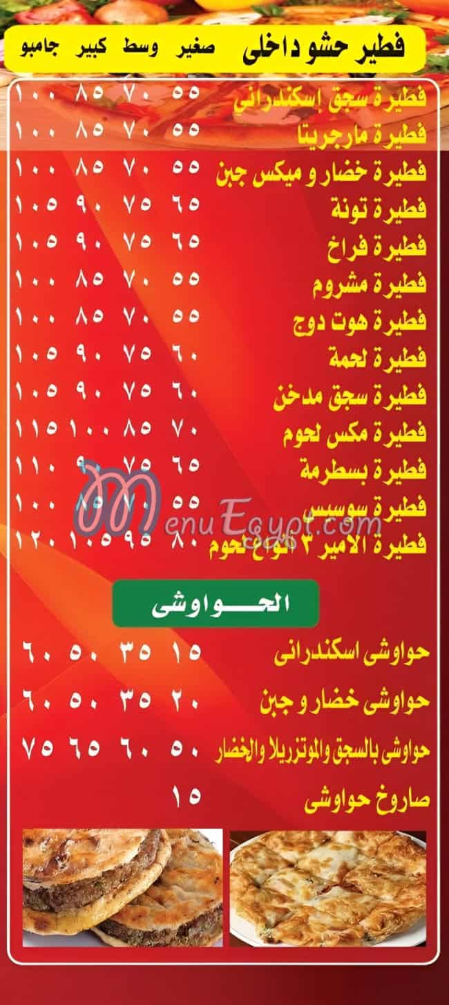 ELAMER PIZZA egypt