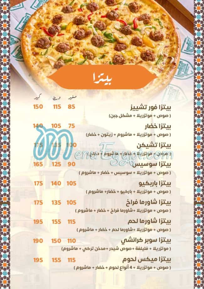 El bait El soury menu Egypt 3