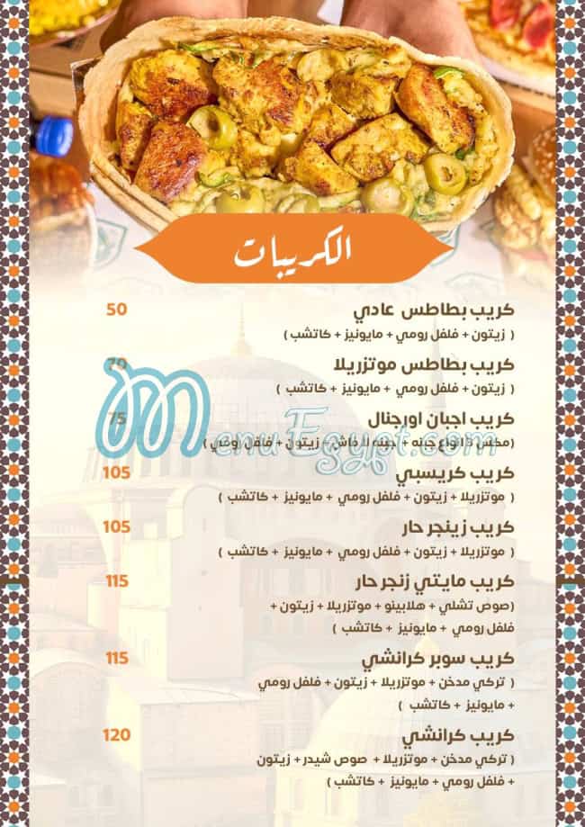 El bait El soury menu Egypt 7