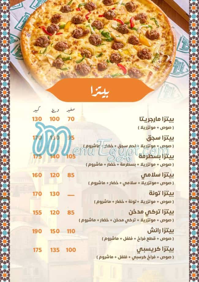 El bait El soury menu Egypt 2