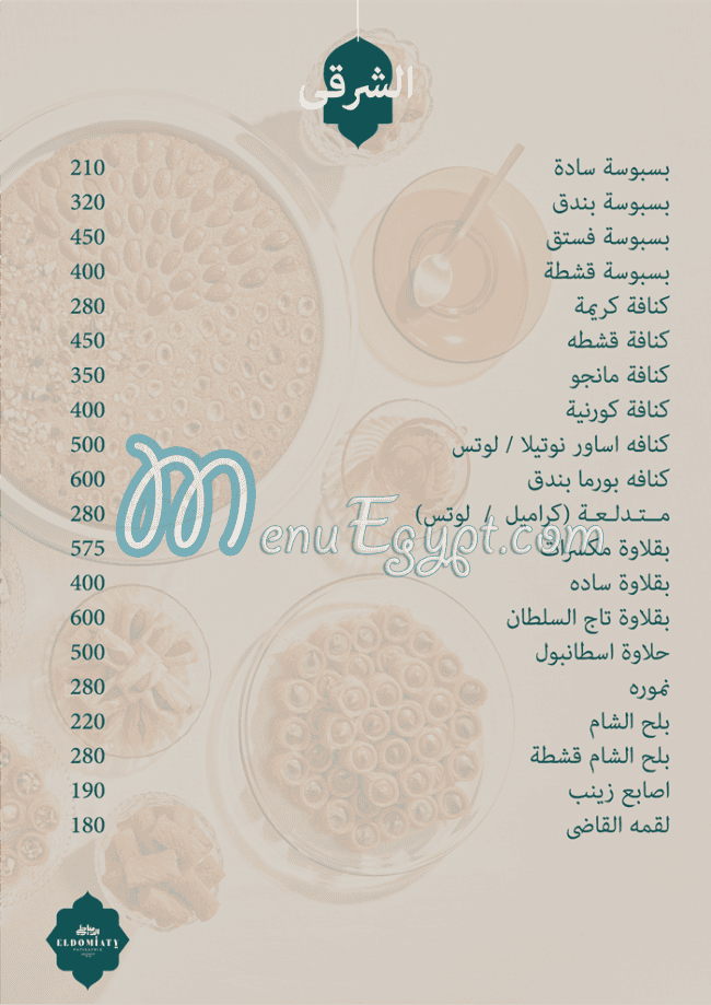 ElDomiaty Patisserie menu