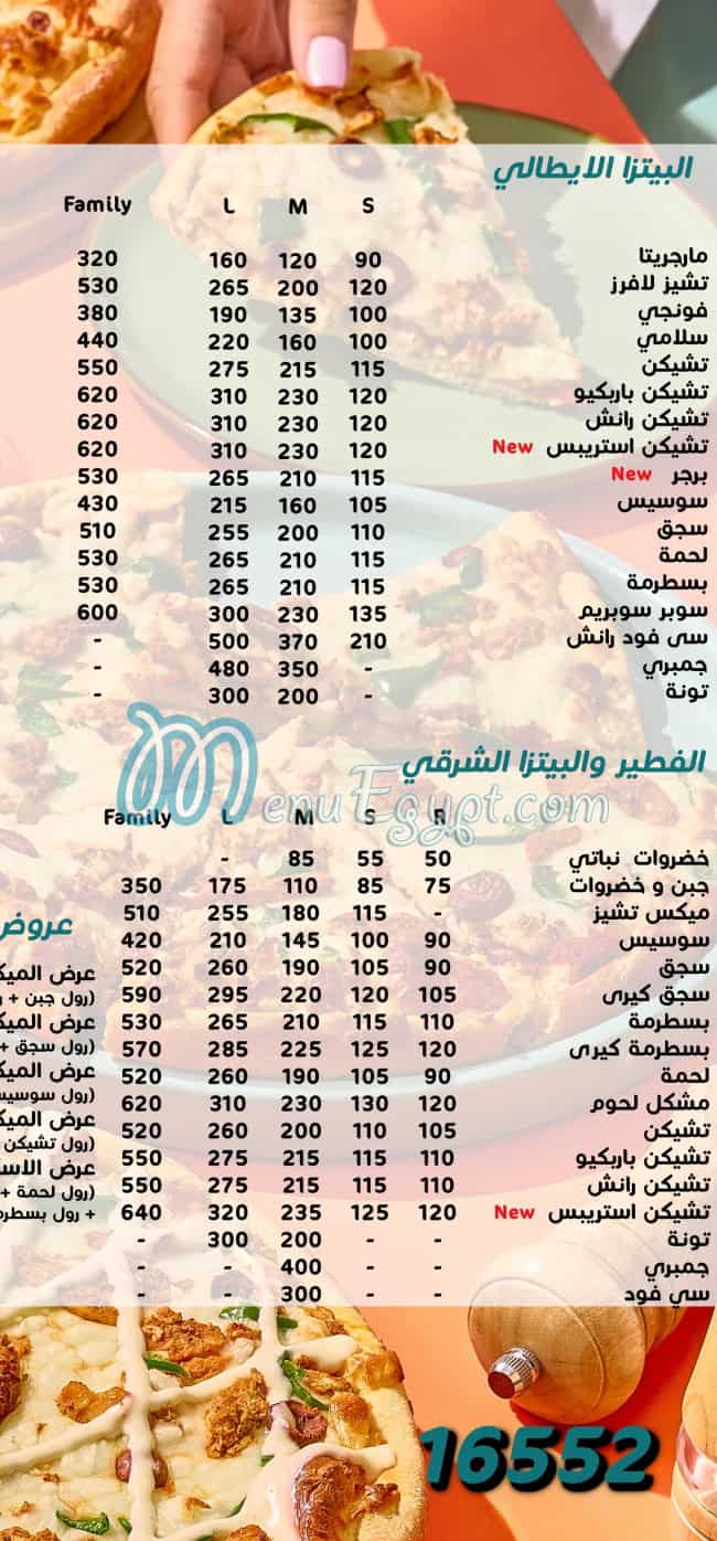 ElDomiaty Patisserie menu Egypt 11