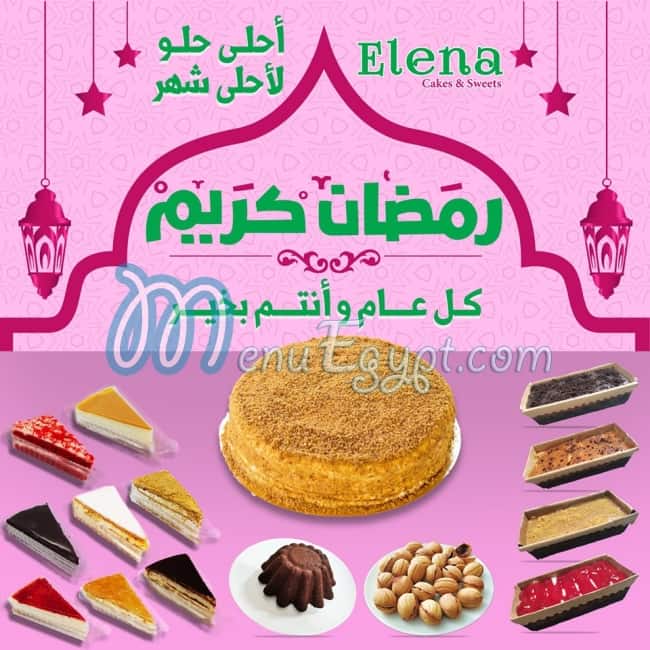 منيو إيلينا كيك وحلويات مصر