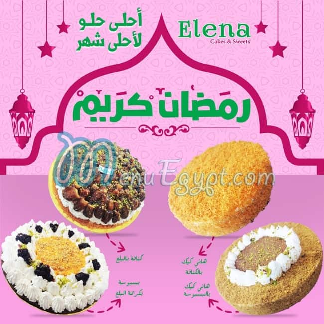 مطعم إيلينا كيك وحلويات مصر