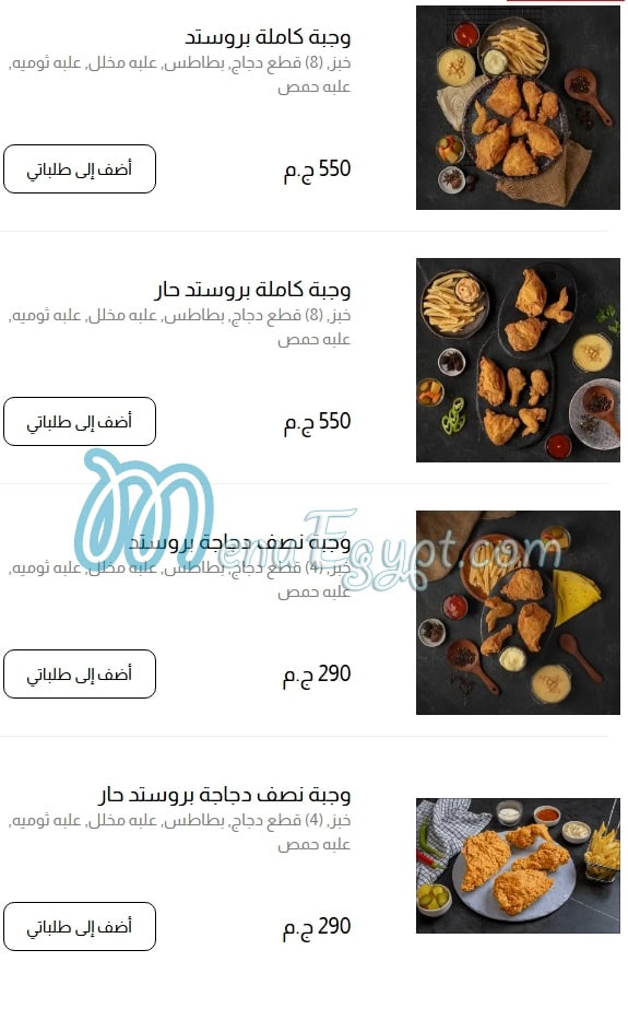 اليفين شاورما مصر الخط الساخن
