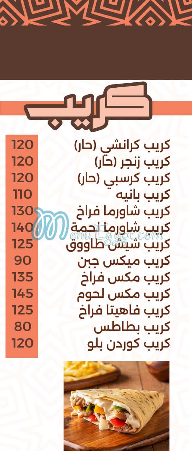 منيو سعيد الفخراني