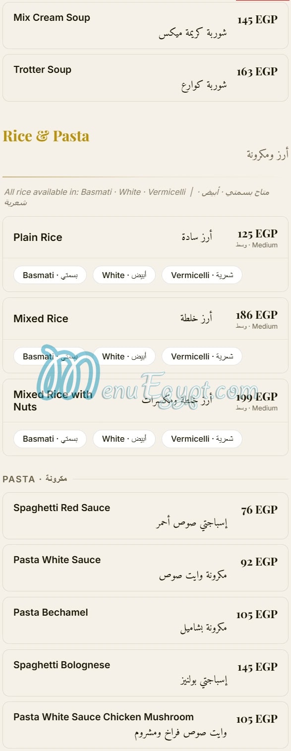 منيو الحاتى مصر 3