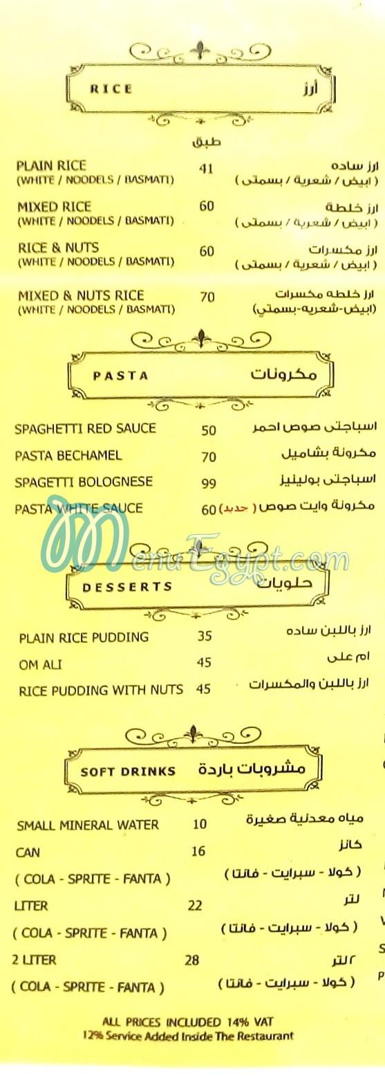 El Haty menu prices