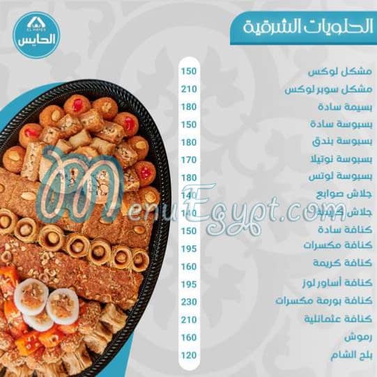 منيو حلواني الحايس