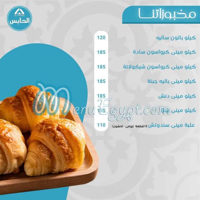 حلواني الحايس مصر