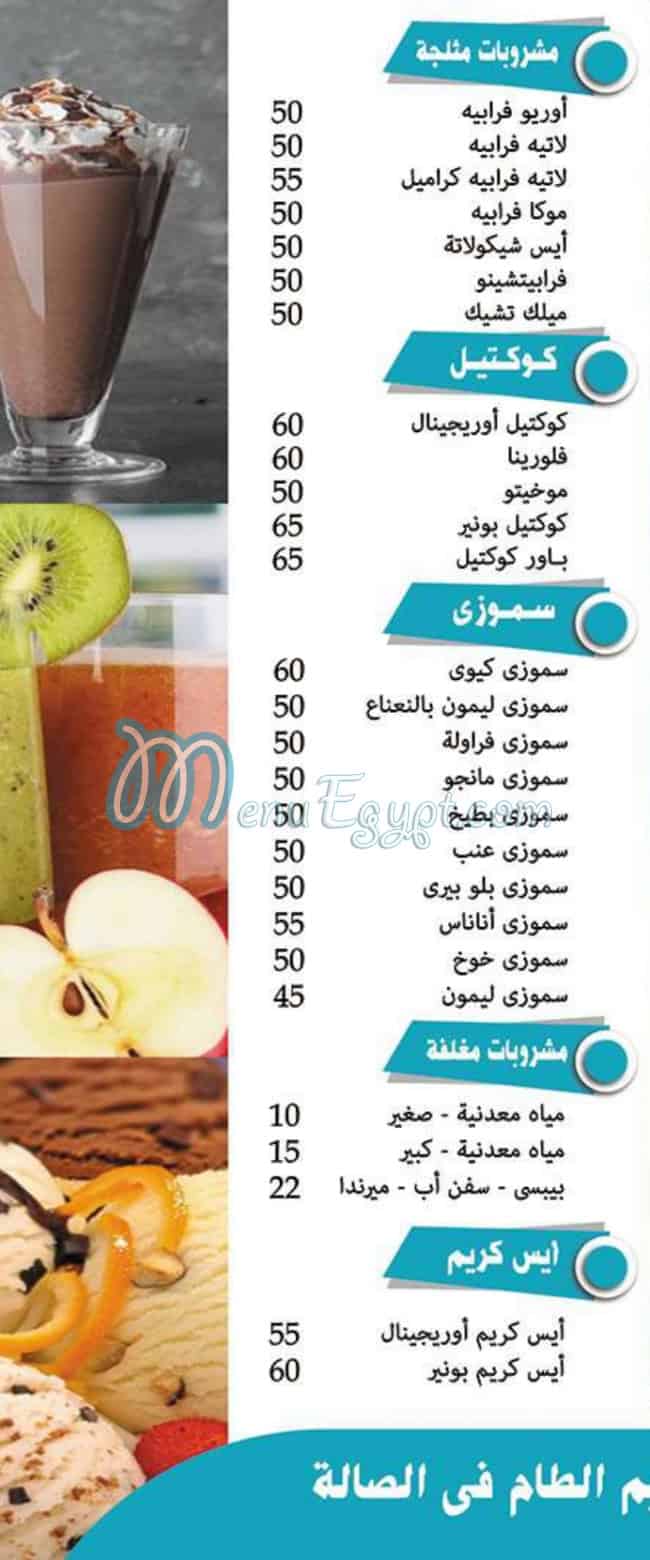مطعم الحايس منيو