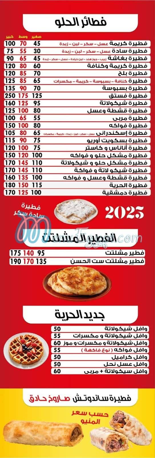 الحرية مصر