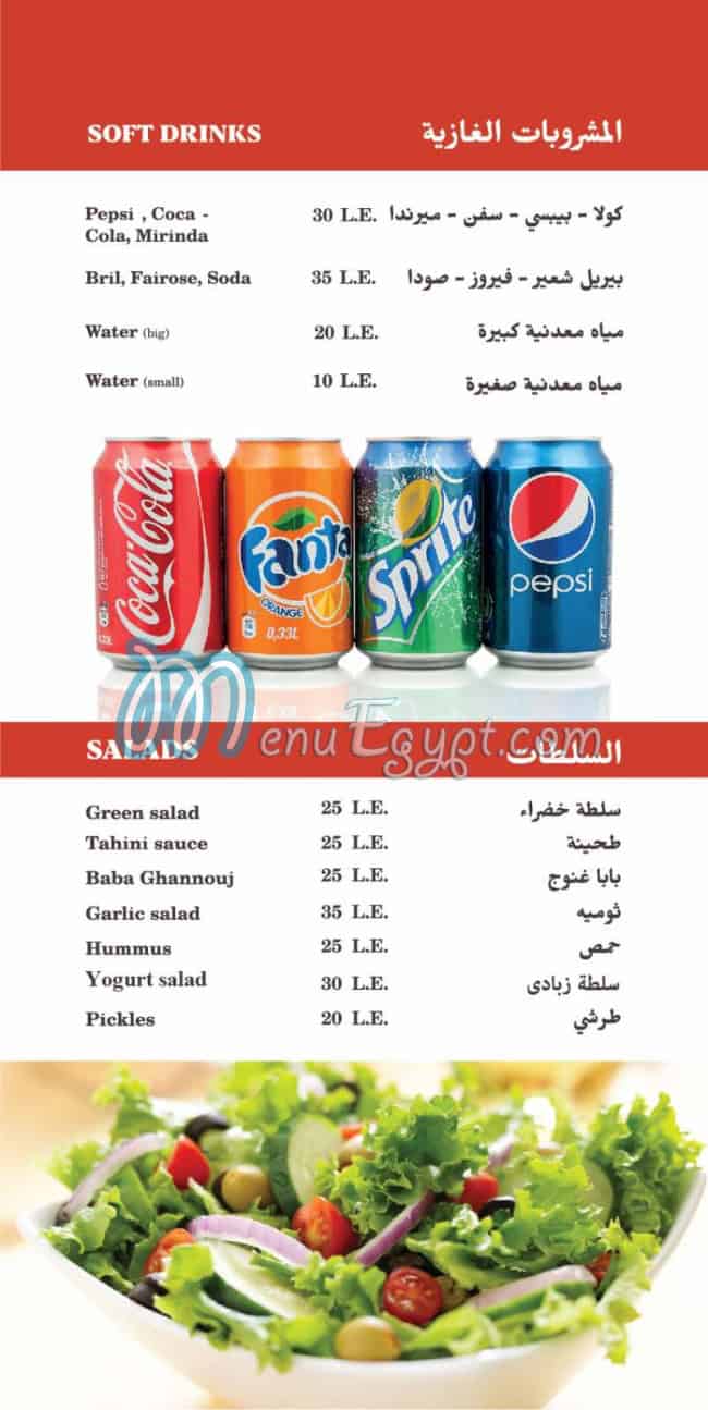 رقم الحسينى للمشويات مصر