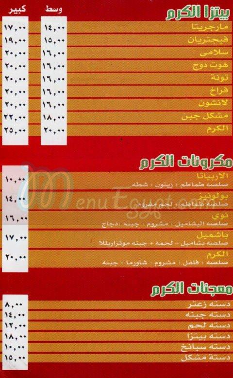El karam El araby menu Egypt