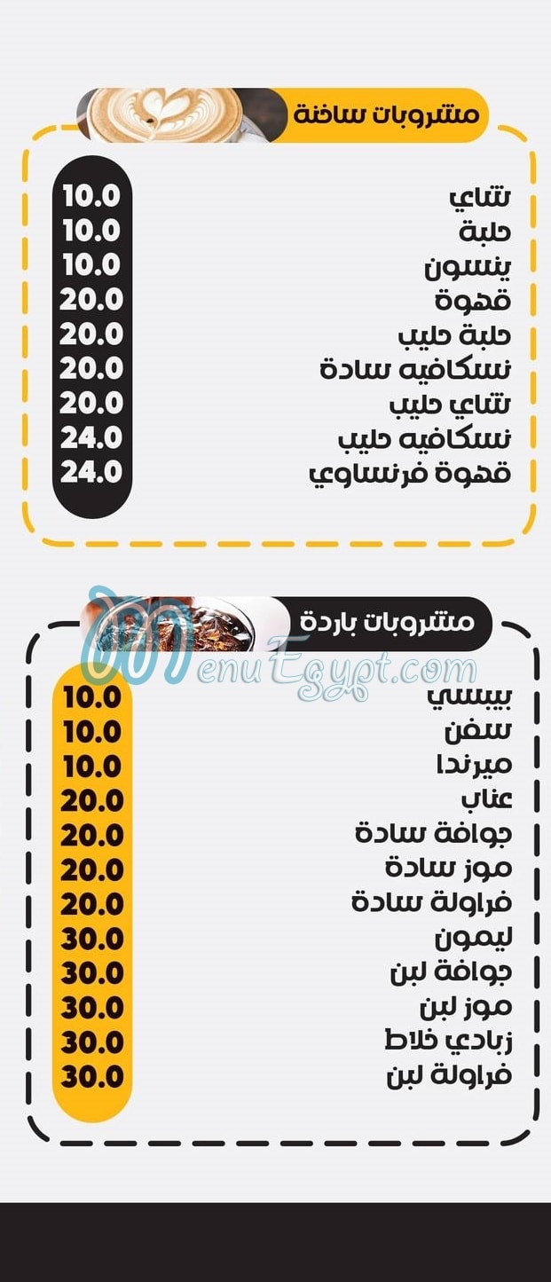 Elkhalifa menu Egypt 3