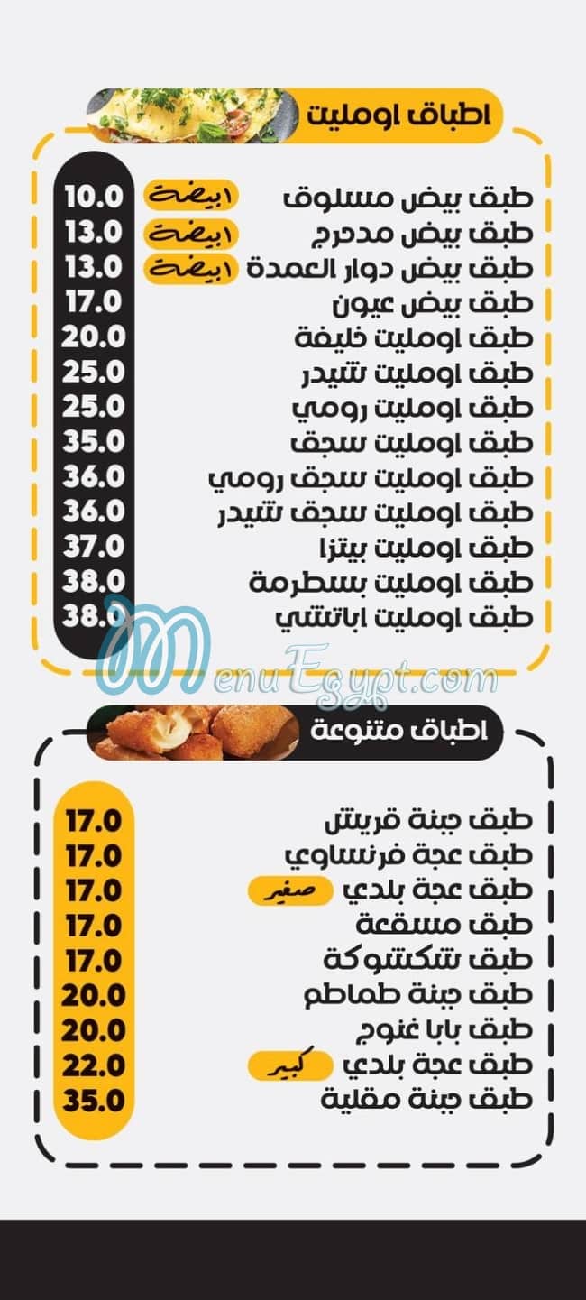 Elkhalifa menu prices