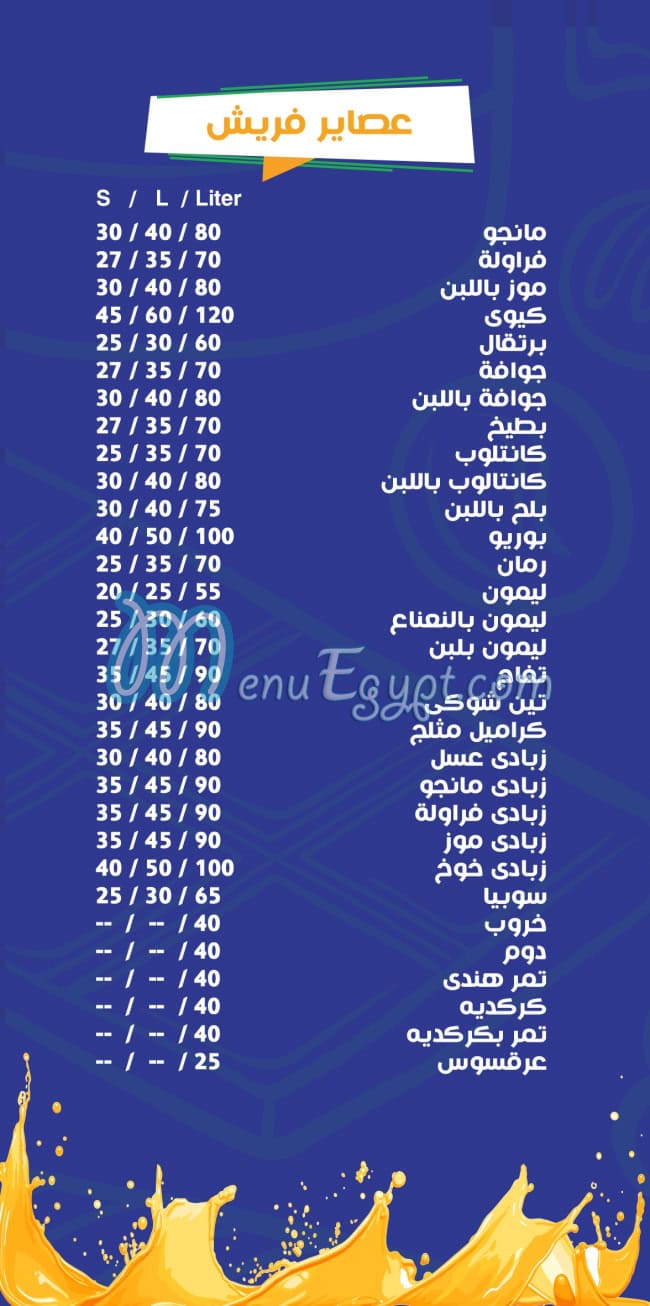 رقم المدينة المنورة مصر