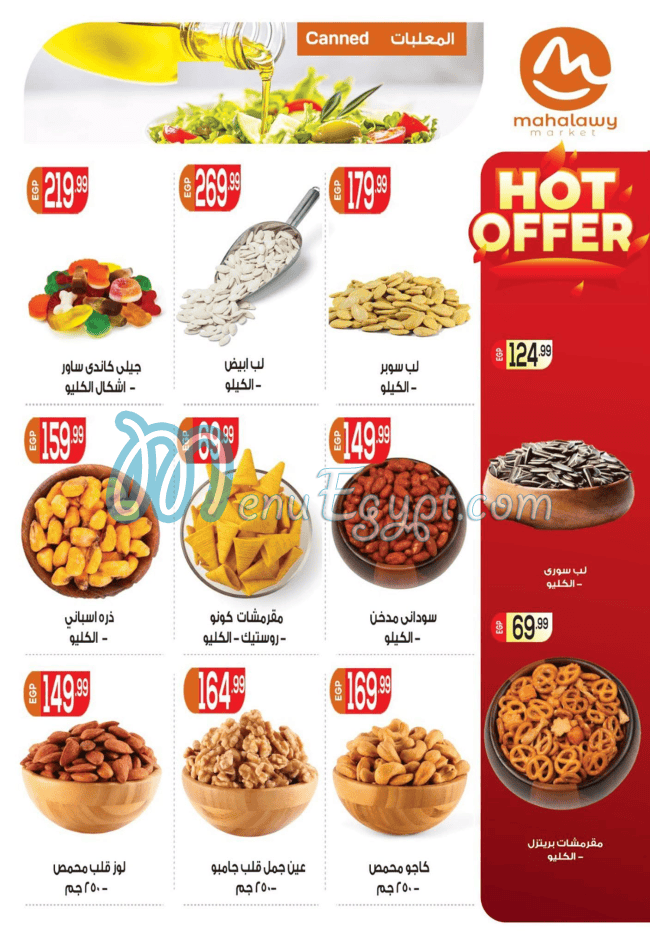 El Mahallawy menu Egypt 1