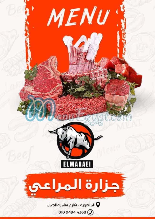 Elmaraie Butcher menu