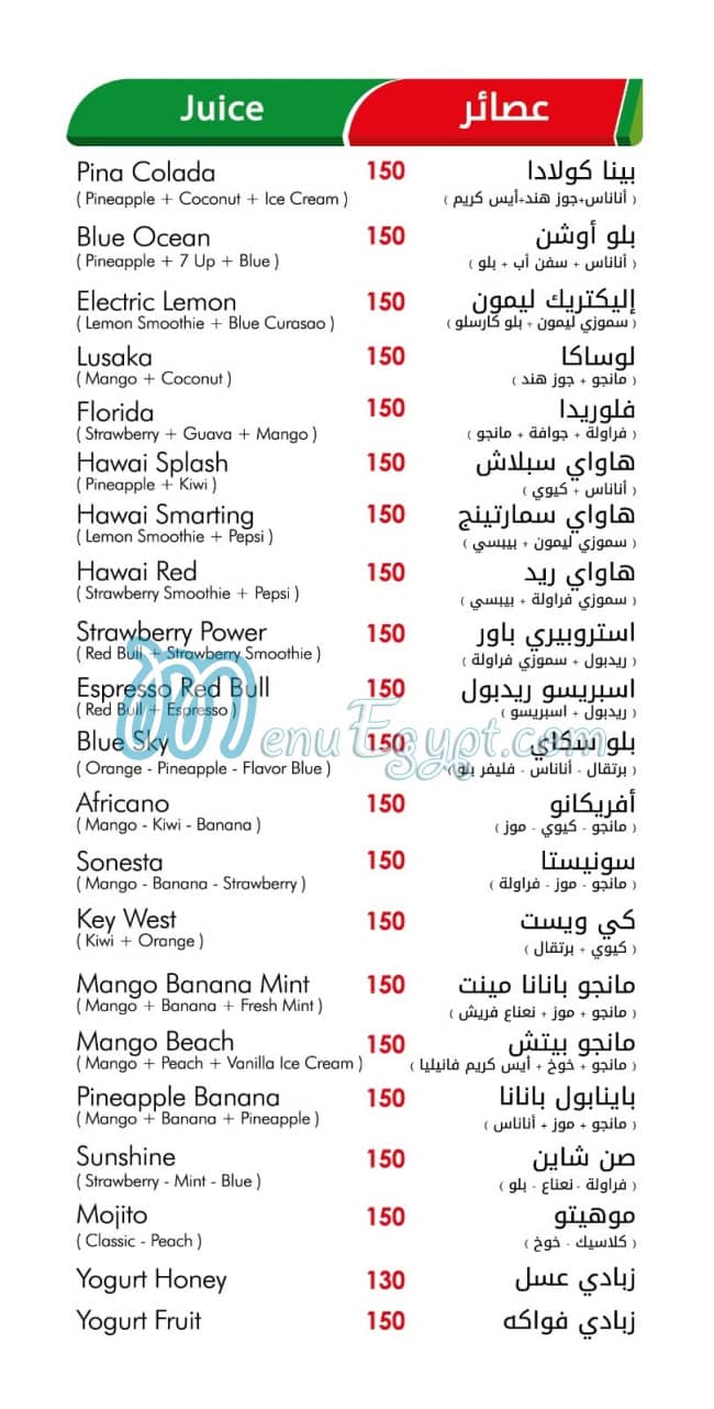 منيو المصريين مصر 4