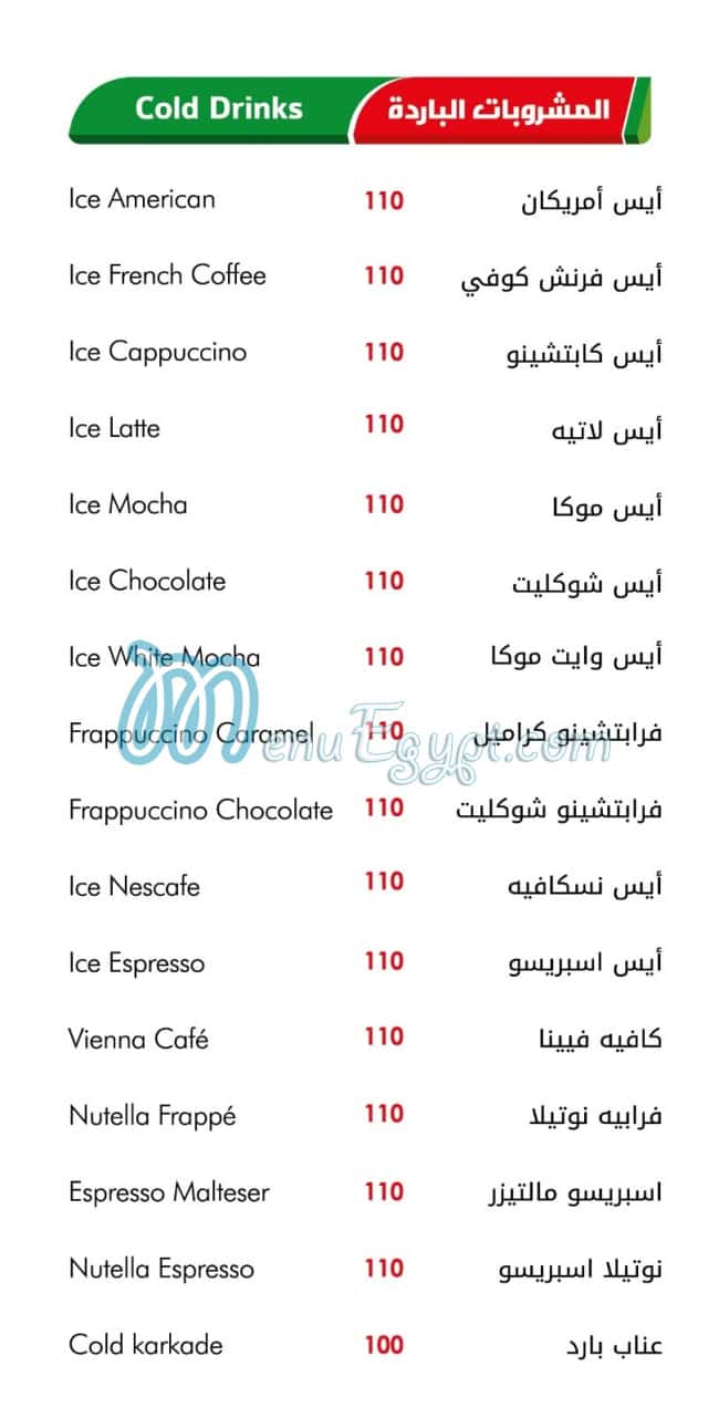 منيو المصريين مصر 6