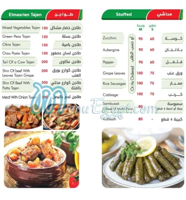 El Masrien menu Egypt