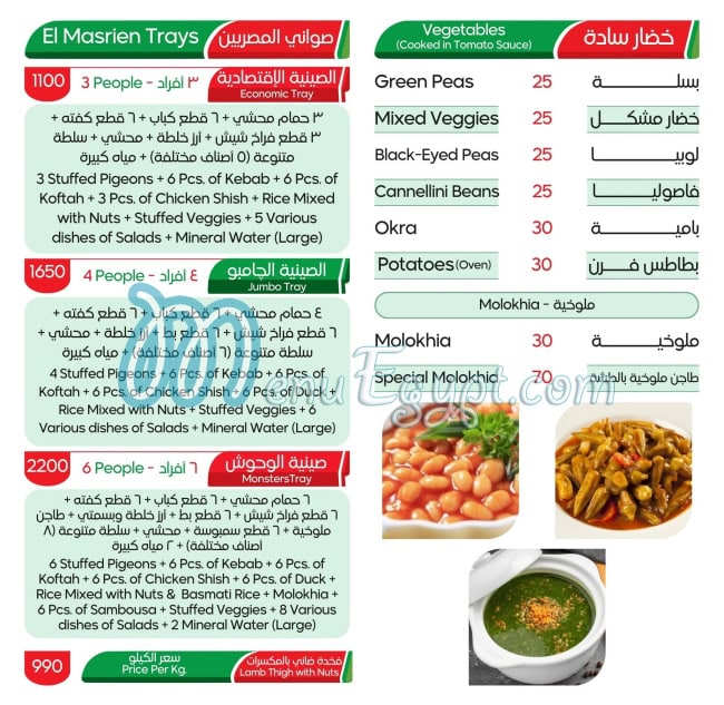 El Masrien menu prices