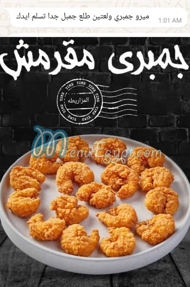 منيو المزاريطه ماركت اون لاين مصر