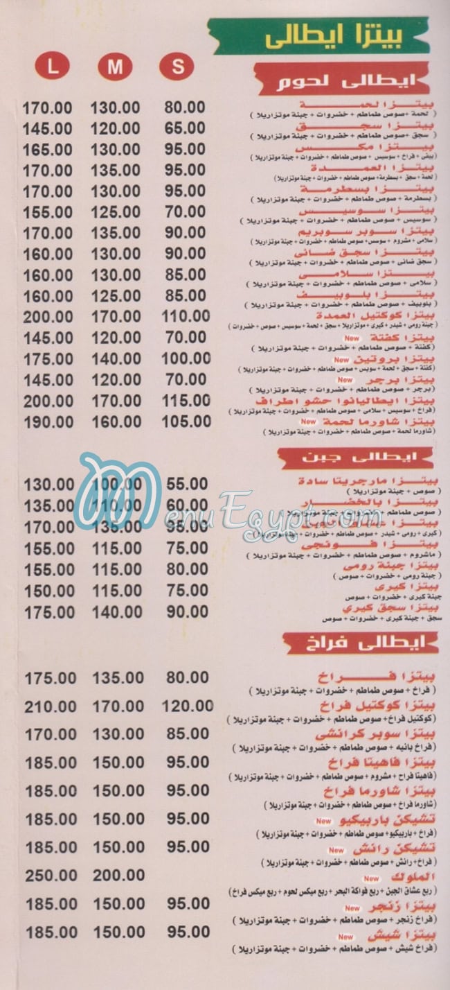 مطعم فطائر وبيتزا العمده مصر
