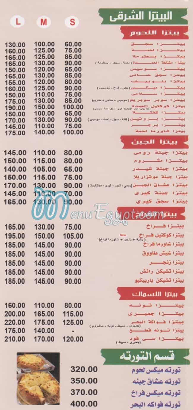 فطائر وبيتزا العمده مصر الخط الساخن