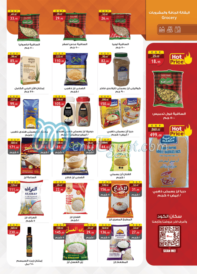 El Rayah menu Egypt 5