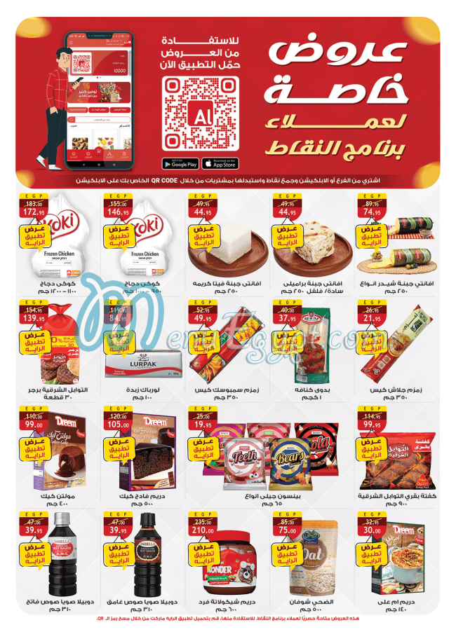 El Rayah delivery menu