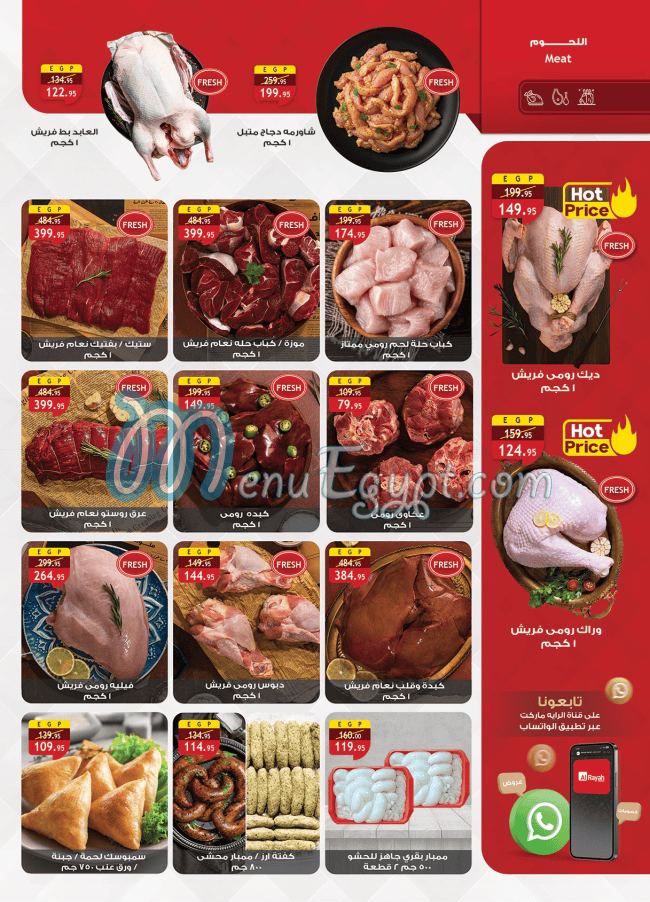 El Rayah menu prices