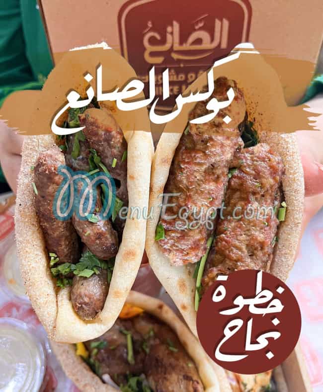 مطعم الصانع مصر