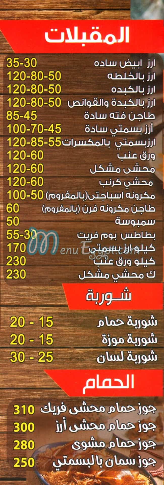 مطعم الصواف الكبابجي مصر