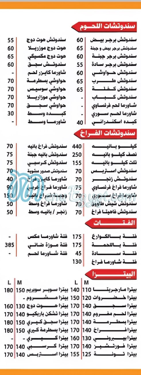 مطعم الصاوي مصر