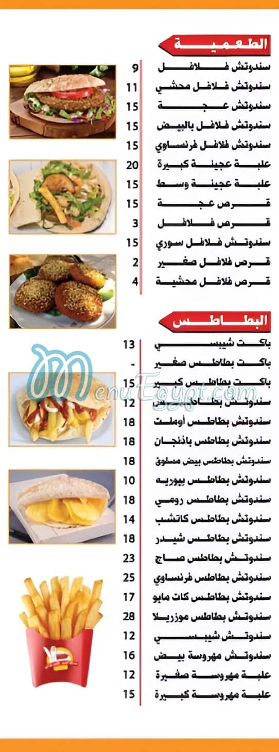رقم الصاوي مصر