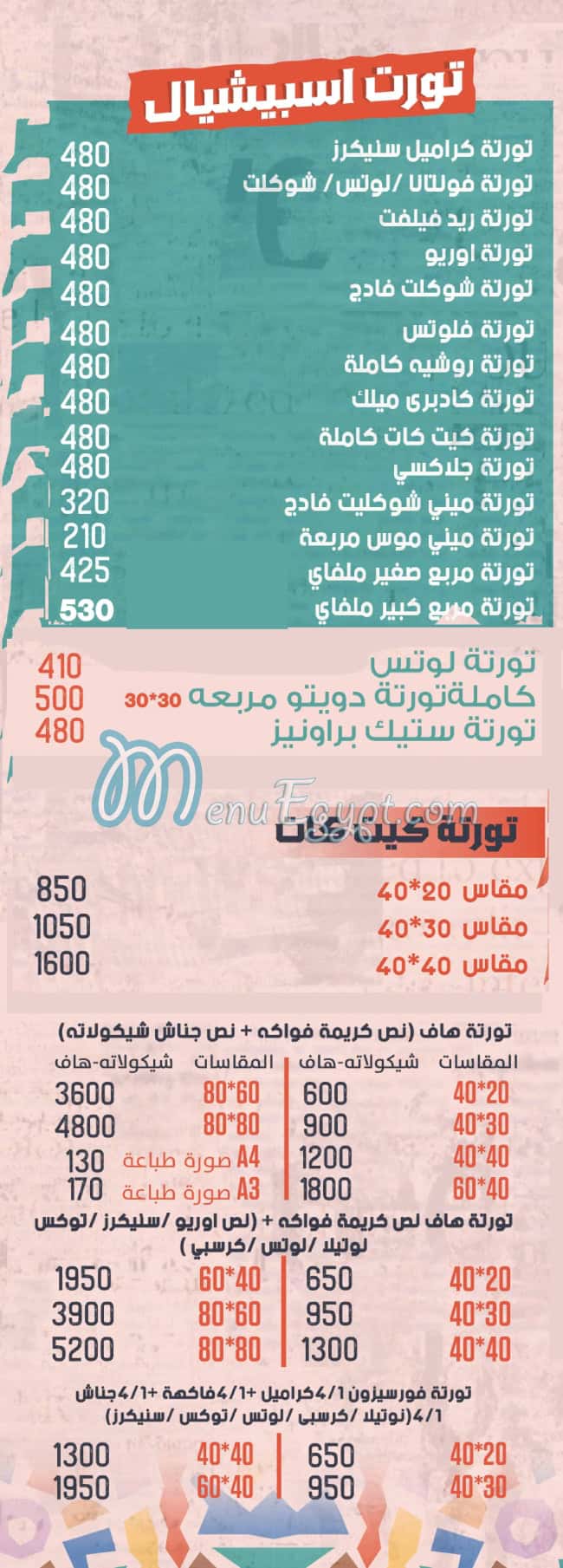 Elsayad Sweet menu Egypt 3
