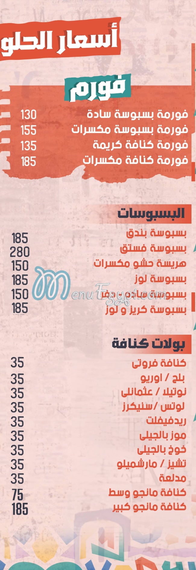 Elsayad Sweet menu Egypt 9