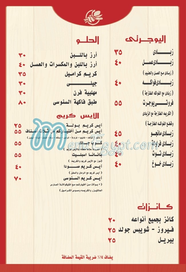 Elsenusy Palace for Grills, Fish and Bedouin Food online menu