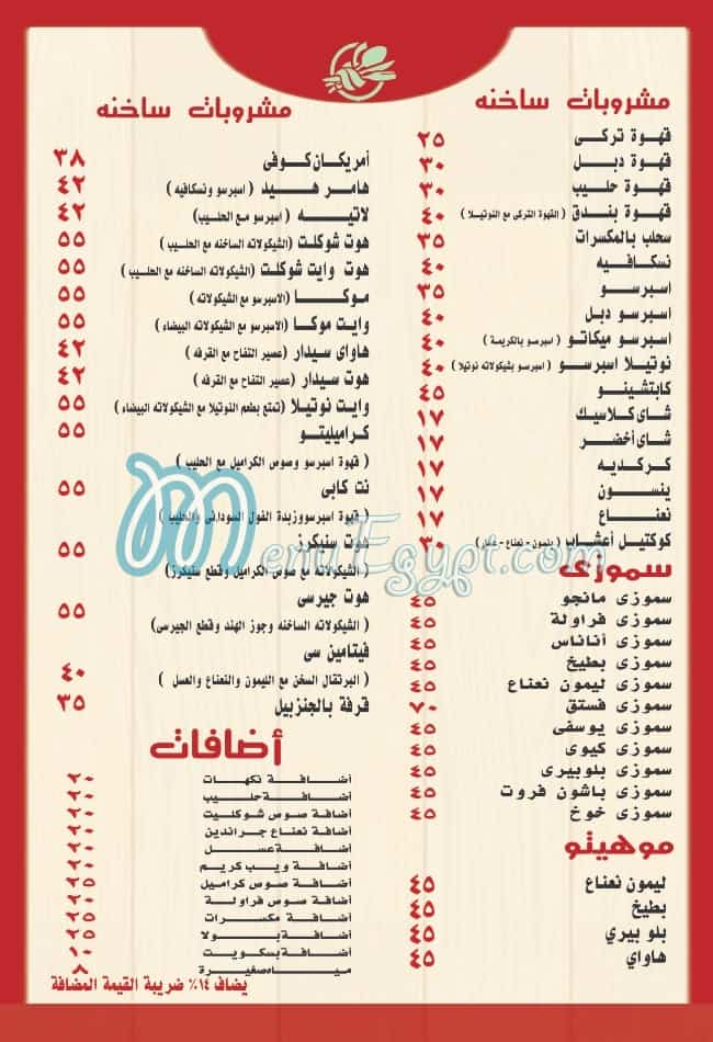 رقم قصر السنوسي للمشويات والأسماك والمأكولات البدوية مصر