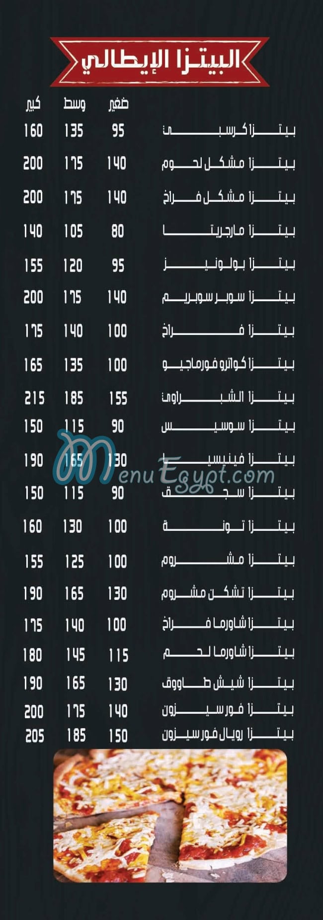 Elshabrawy Maadi menu Egypt 7