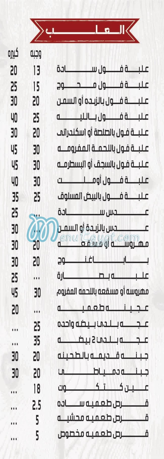 Elshabrawy Maadi egypt