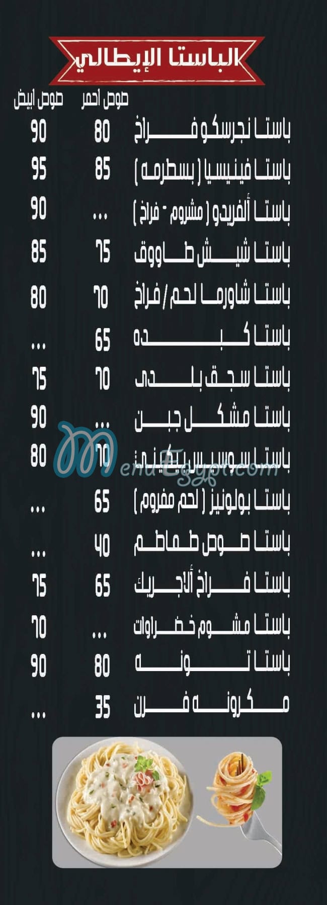 Elshabrawy Maadi menu Egypt 2