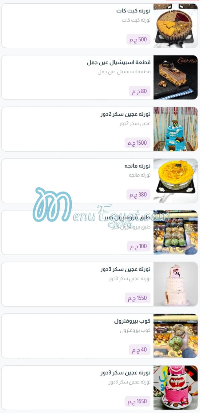 الشهد مصر الخط الساخن