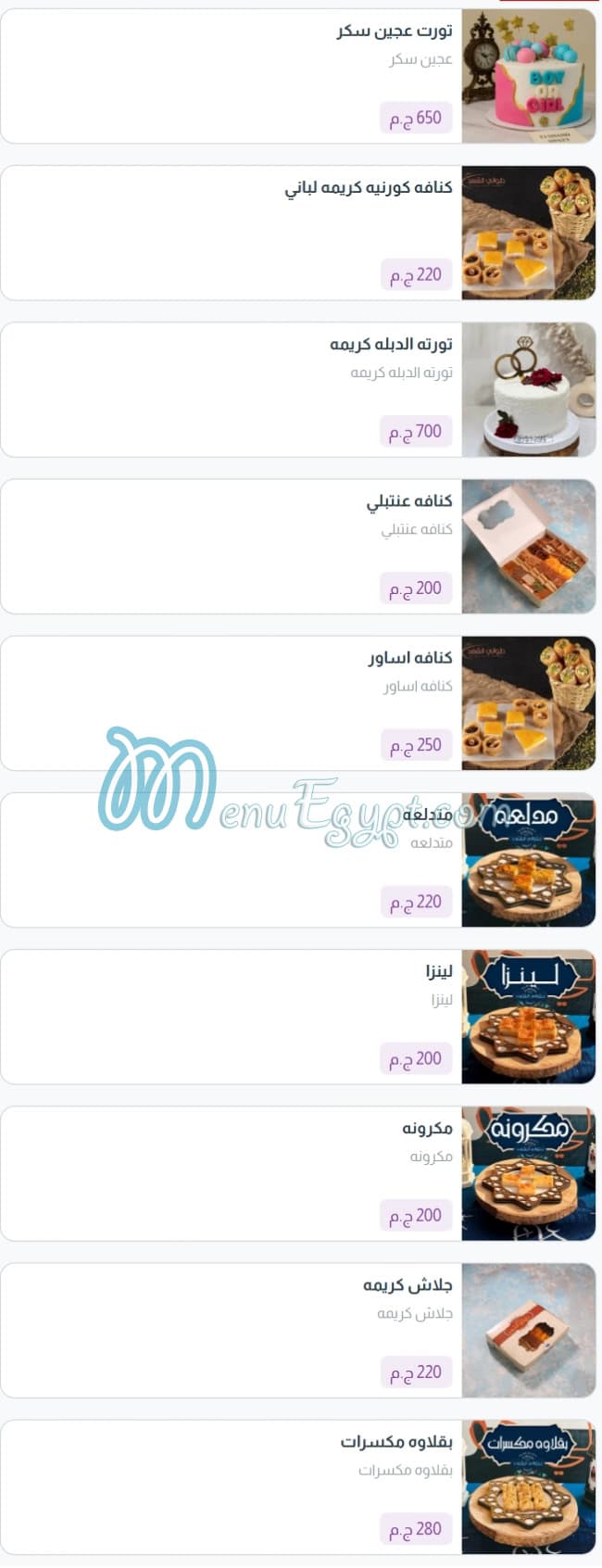 رقم الشهد مصر