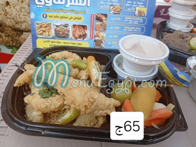 الشرقاوي مدينة نصر مصر الخط الساخن