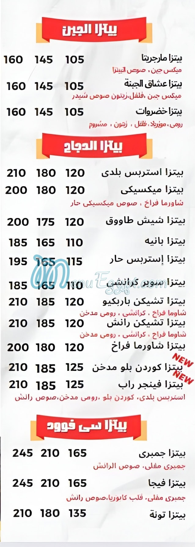 El shawaya menu Egypt 4